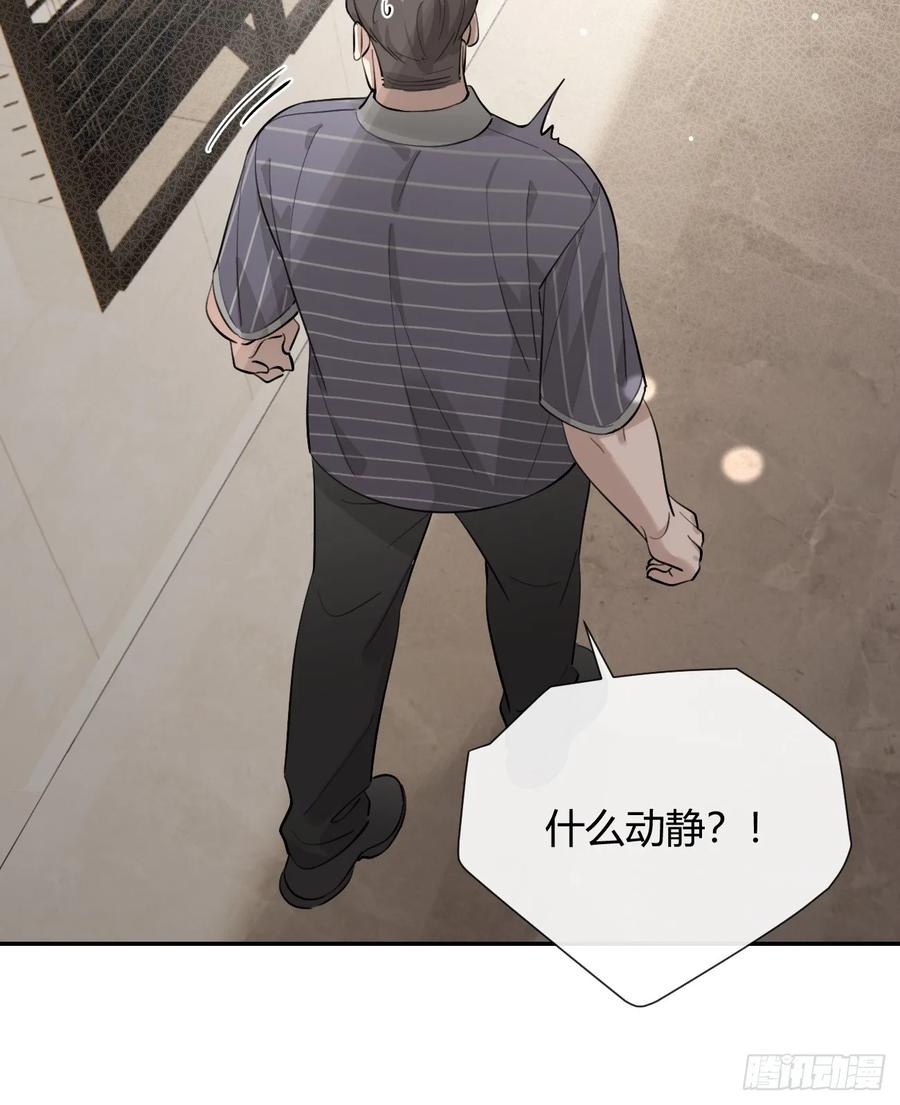 犬大欺主（欺主） 73.学长的教导 第11页