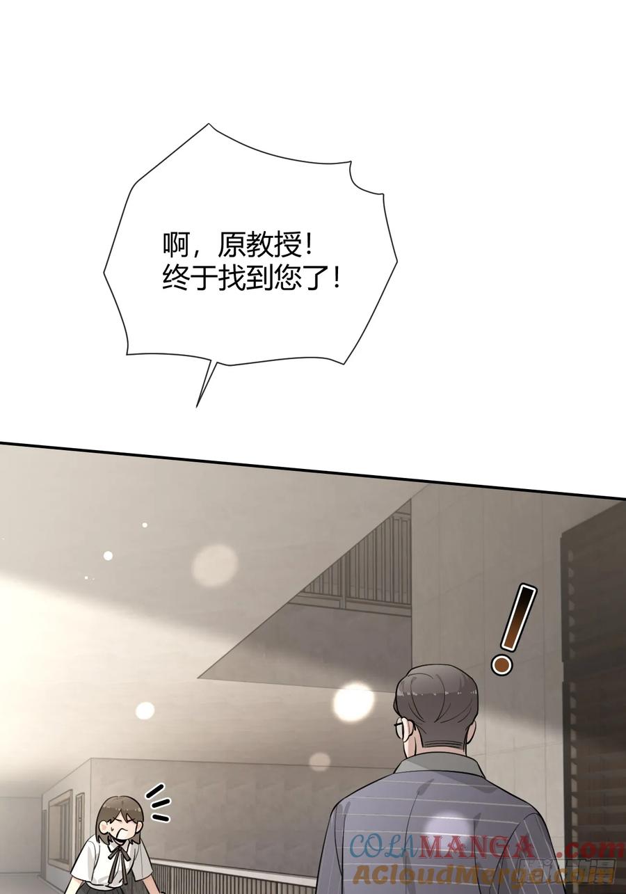 犬大欺主（欺主） 73.学长的教导 第19页