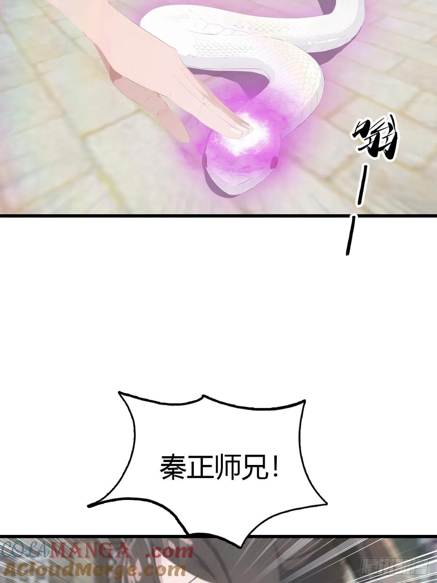 修仙归来在校园 第二季 - 第127话 见过神豪之威吗 - 第19张图