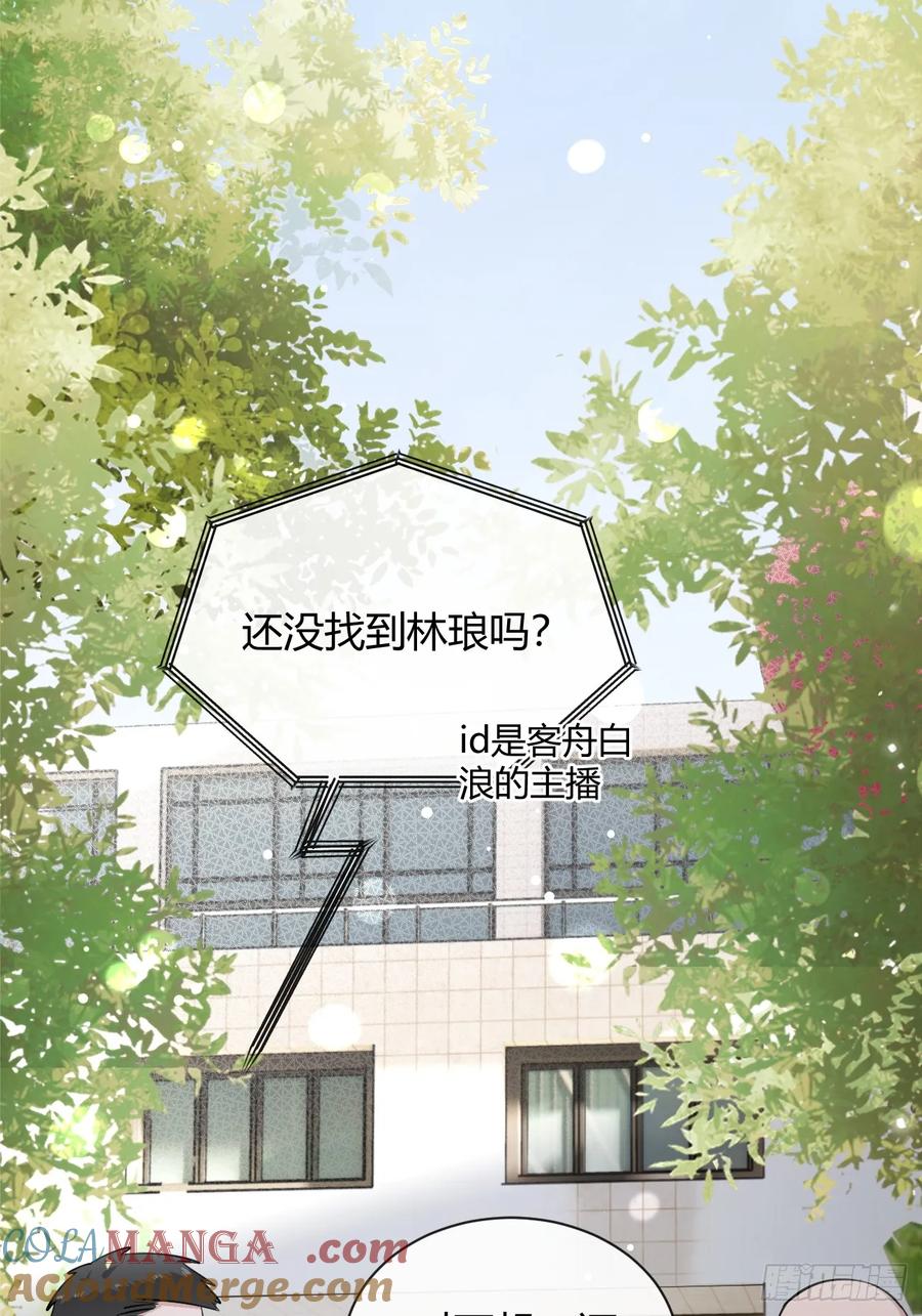 犬大欺主（欺主） 74.你是？！ 第22页