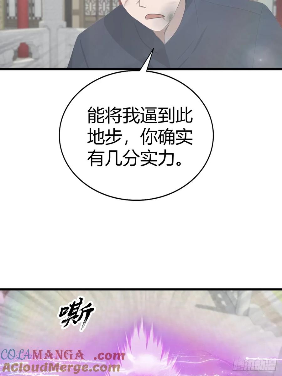 修仙归来在校园 第二季 - 第127话 见过神豪之威吗 - 第7张图