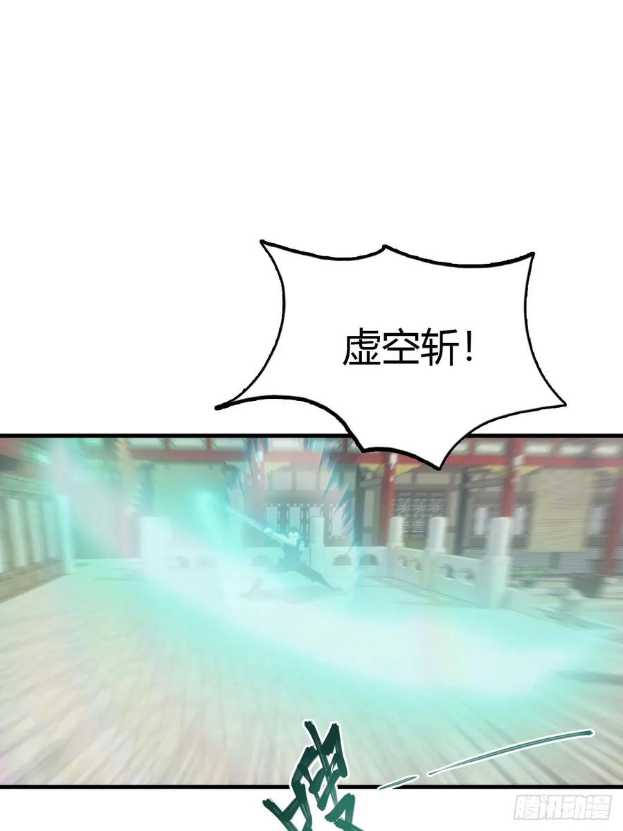 修仙归来在校园 第二季 - 第127话 见过神豪之威吗 - 第3张图