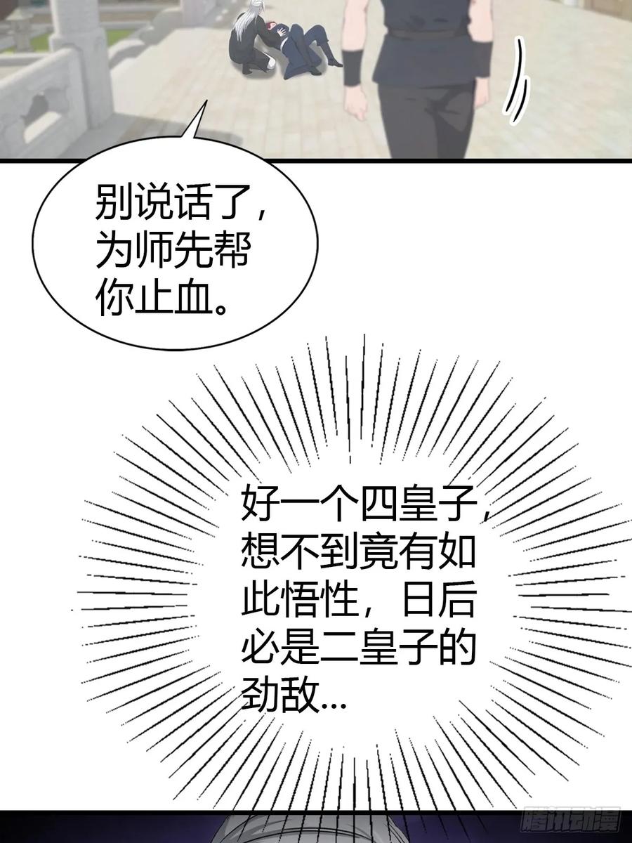 修仙归来在校园 第二季 - 第127话 见过神豪之威吗 - 第17张图