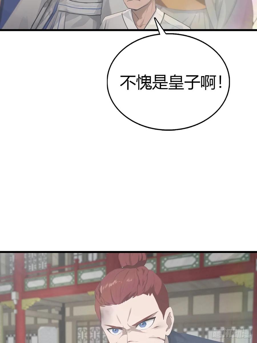 修仙归来在校园 第二季 - 第127话 见过神豪之威吗 - 第6张图