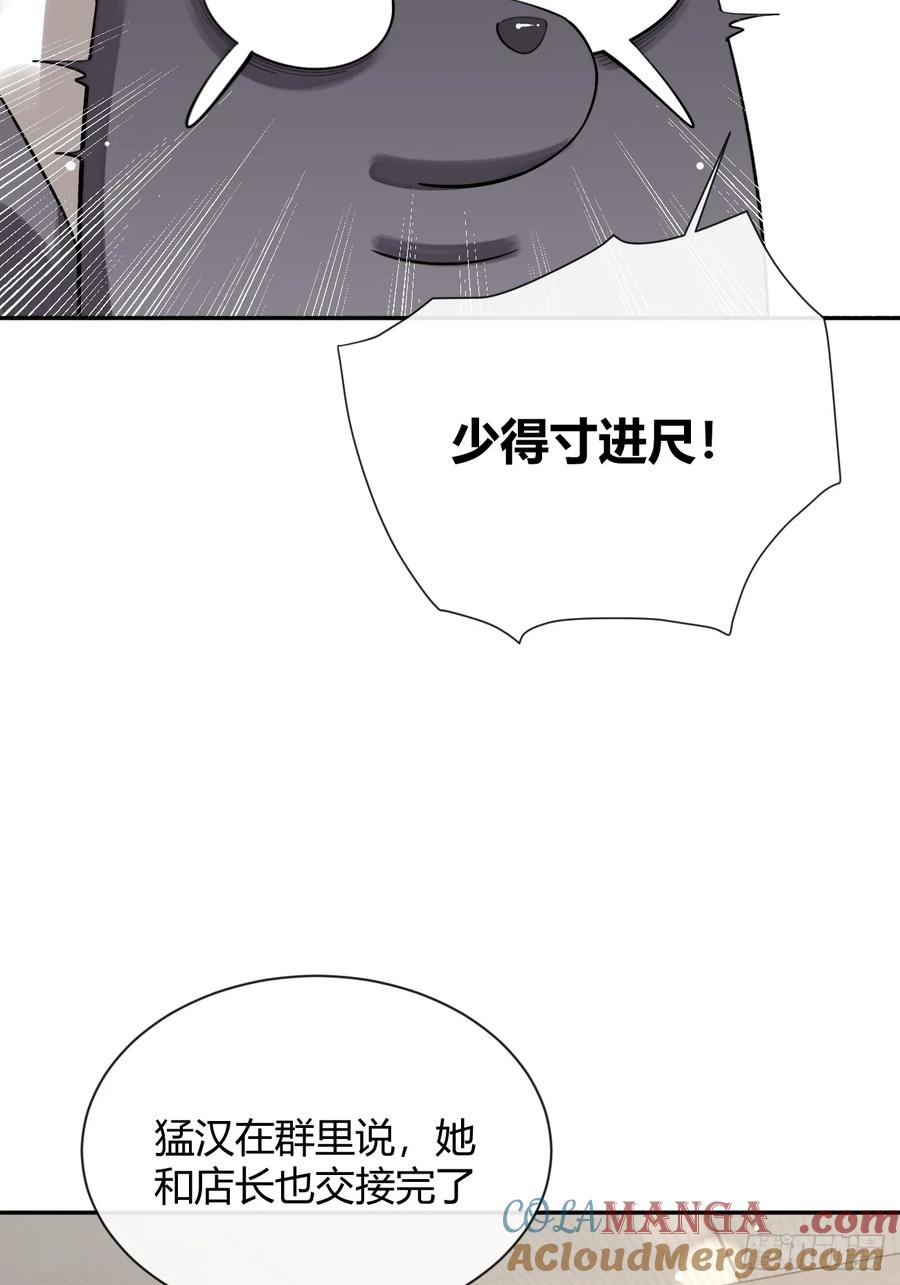 犬大欺主（欺主） 74.你是？！ 第19页