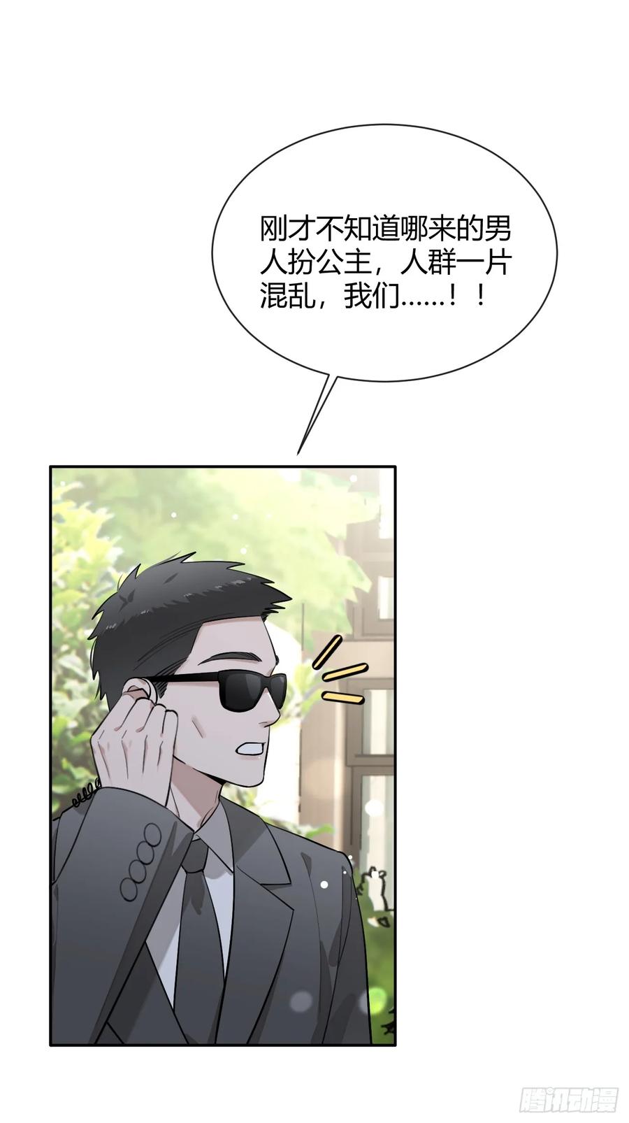 犬大欺主（欺主） 74.你是？！ 第24页
