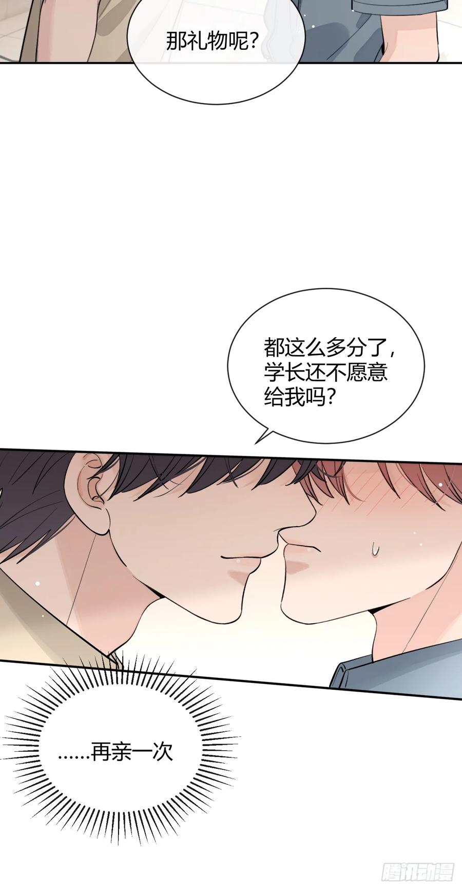 犬大欺主（欺主） 74.你是？！ 第17页