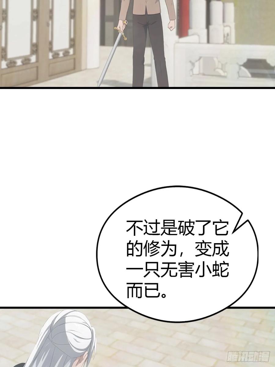 修仙归来在校园 第二季 - 第127话 见过神豪之威吗 - 第27张图