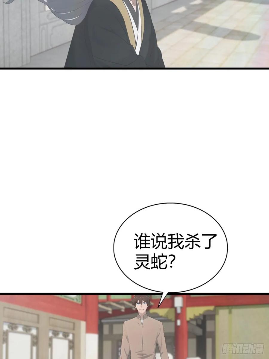 修仙归来在校园 第二季 - 第127话 见过神豪之威吗 - 第26张图