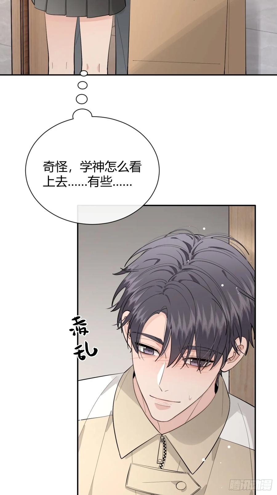 犬大欺主（欺主） 74.你是？！ 第6页