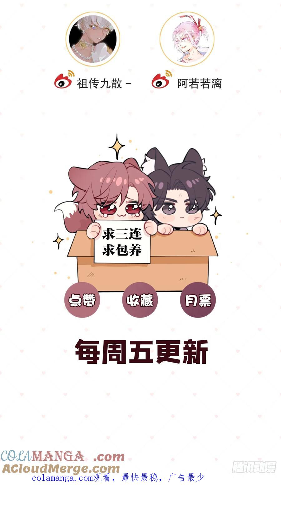 犬大欺主（欺主） 74.你是？！ 第46页