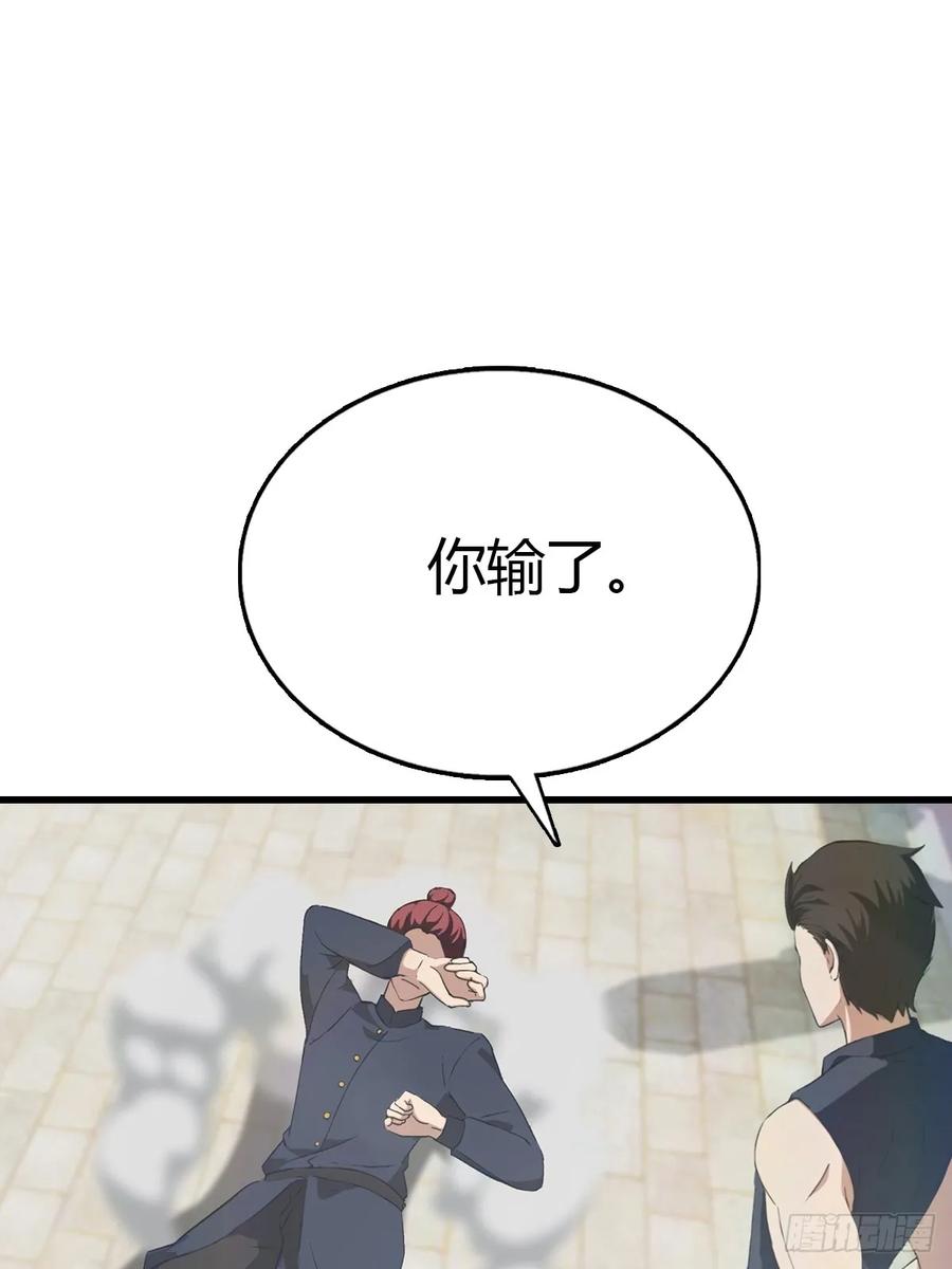 修仙归来在校园 第二季 - 第127话 见过神豪之威吗 - 第14张图