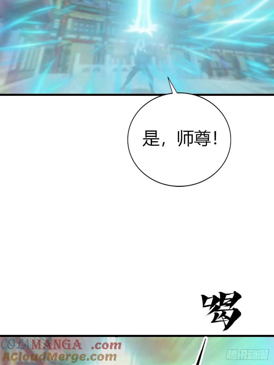 修仙归来在校园 第二季 - 第127话 见过神豪之威吗 - 第10张图