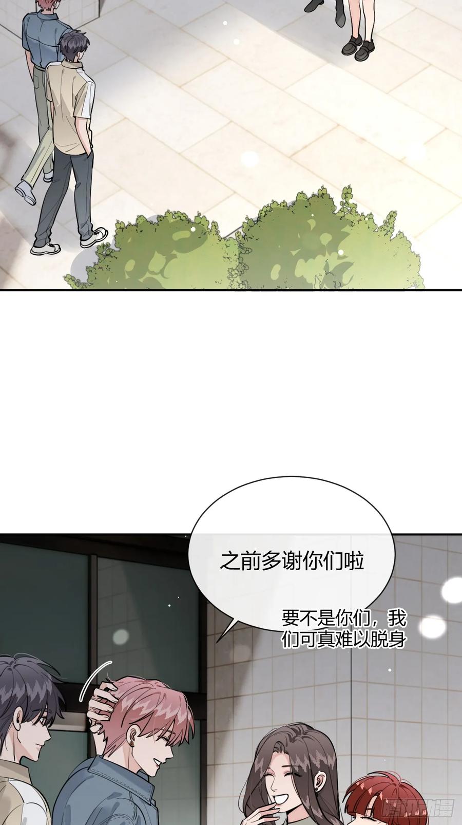 犬大欺主（欺主） 74.你是？！ 第32页