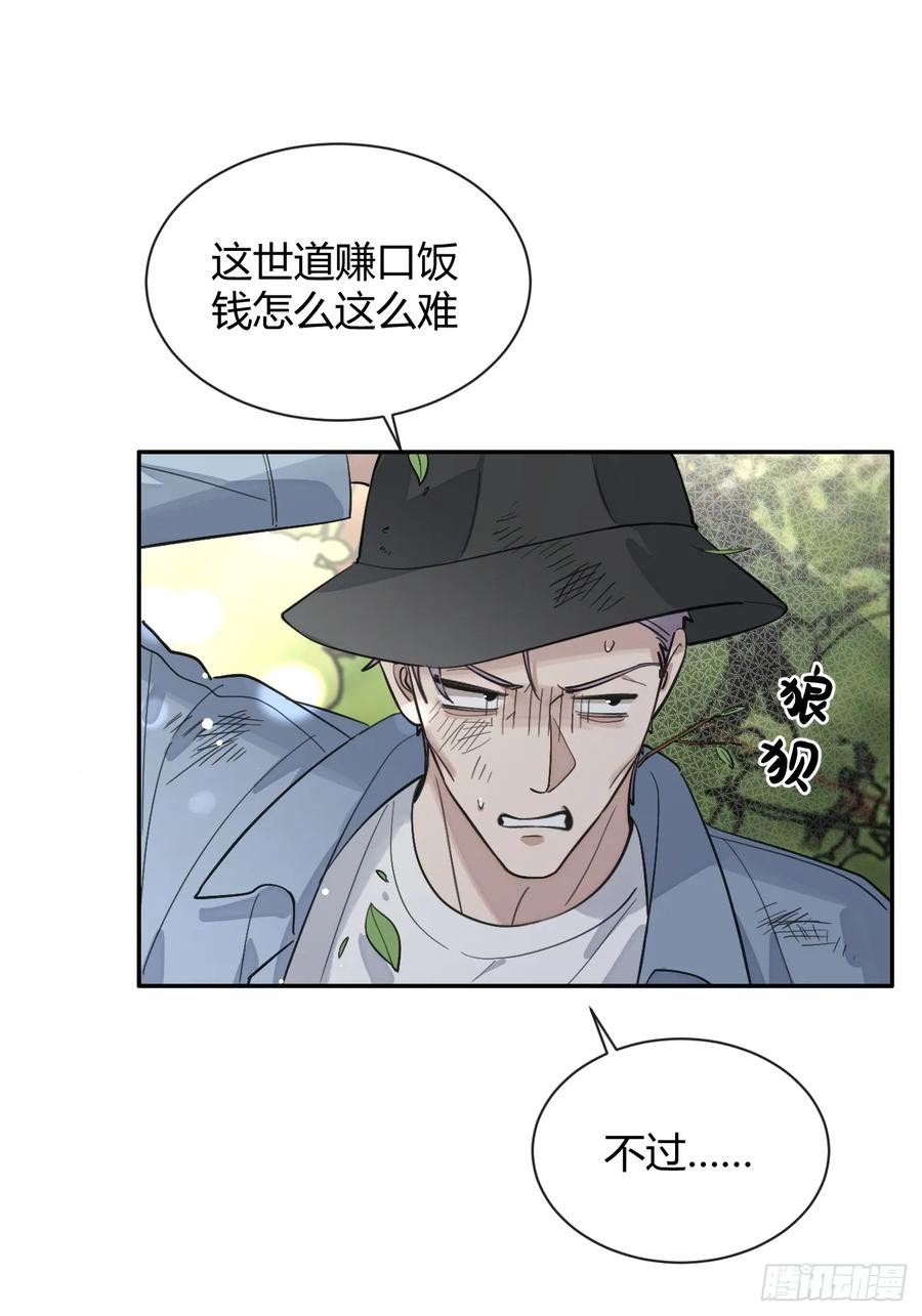 犬大欺主（欺主） 74.你是？！ 第27页