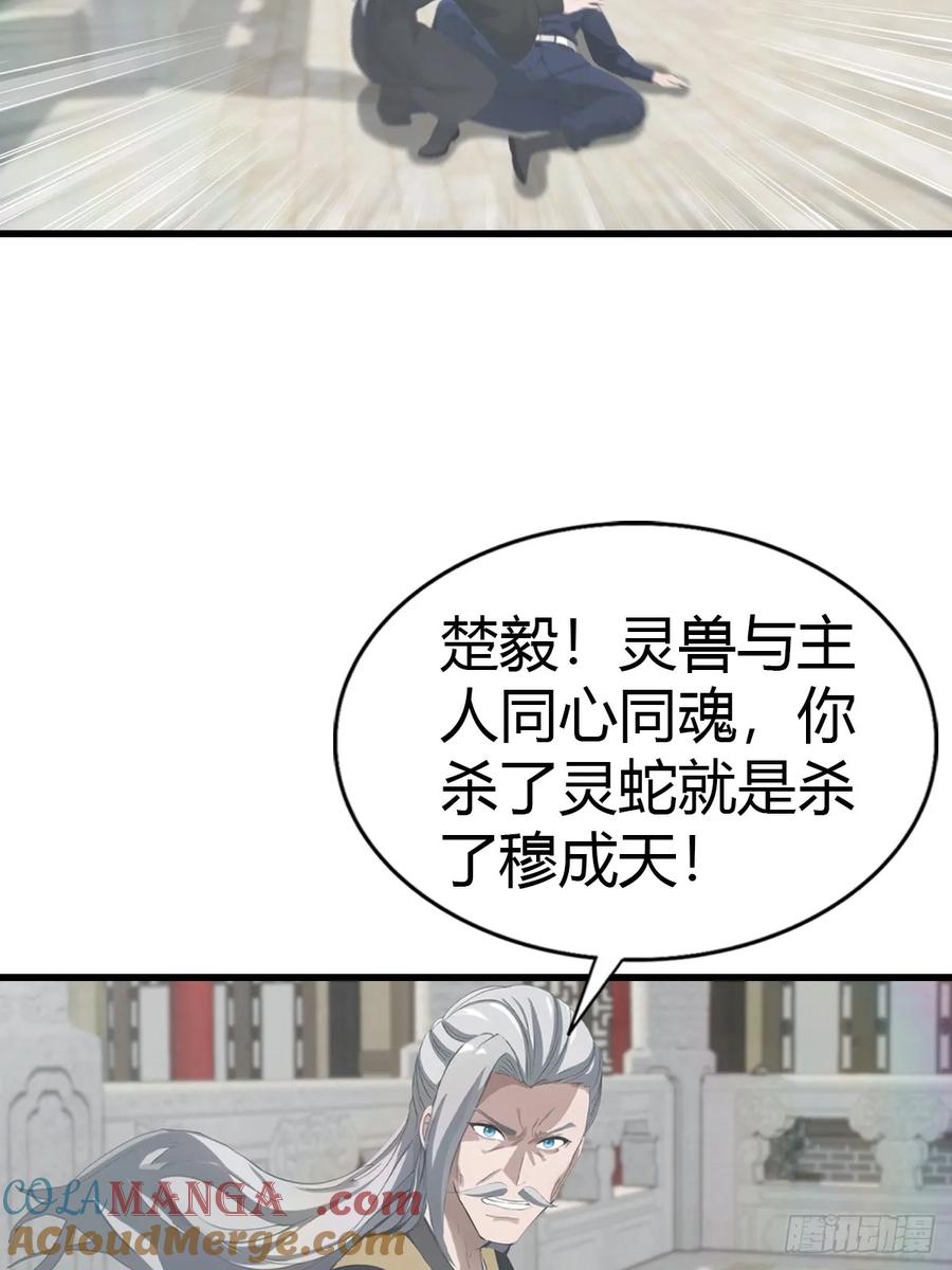 修仙归来在校园 第二季 - 第127话 见过神豪之威吗 - 第25张图