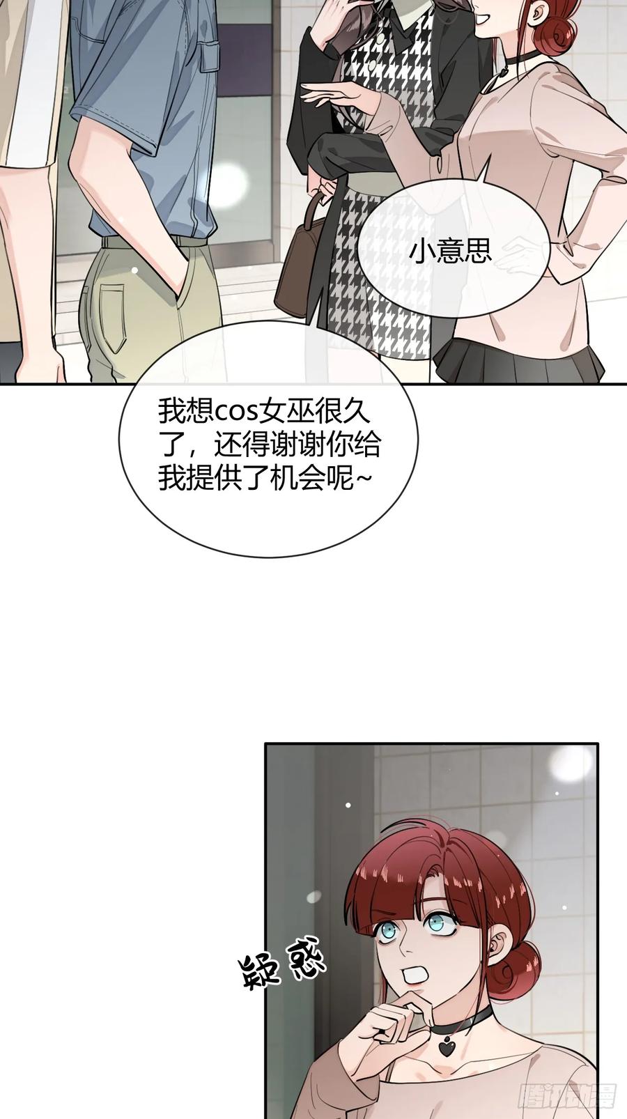 犬大欺主（欺主） 74.你是？！ 第33页