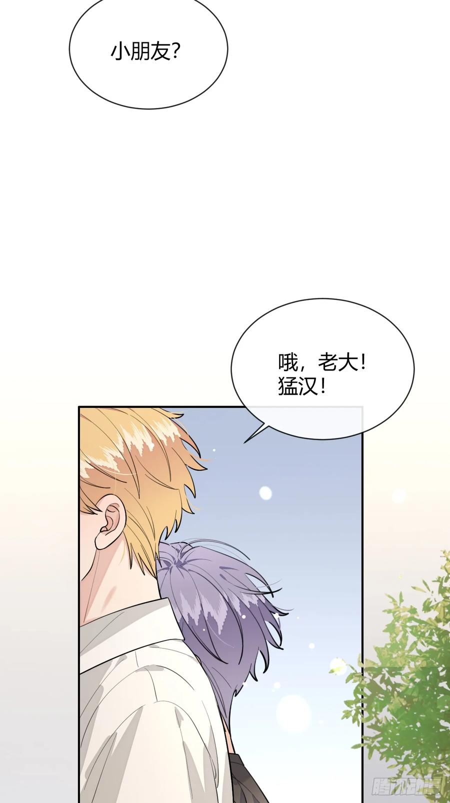犬大欺主（欺主） 74.你是？！ 第36页