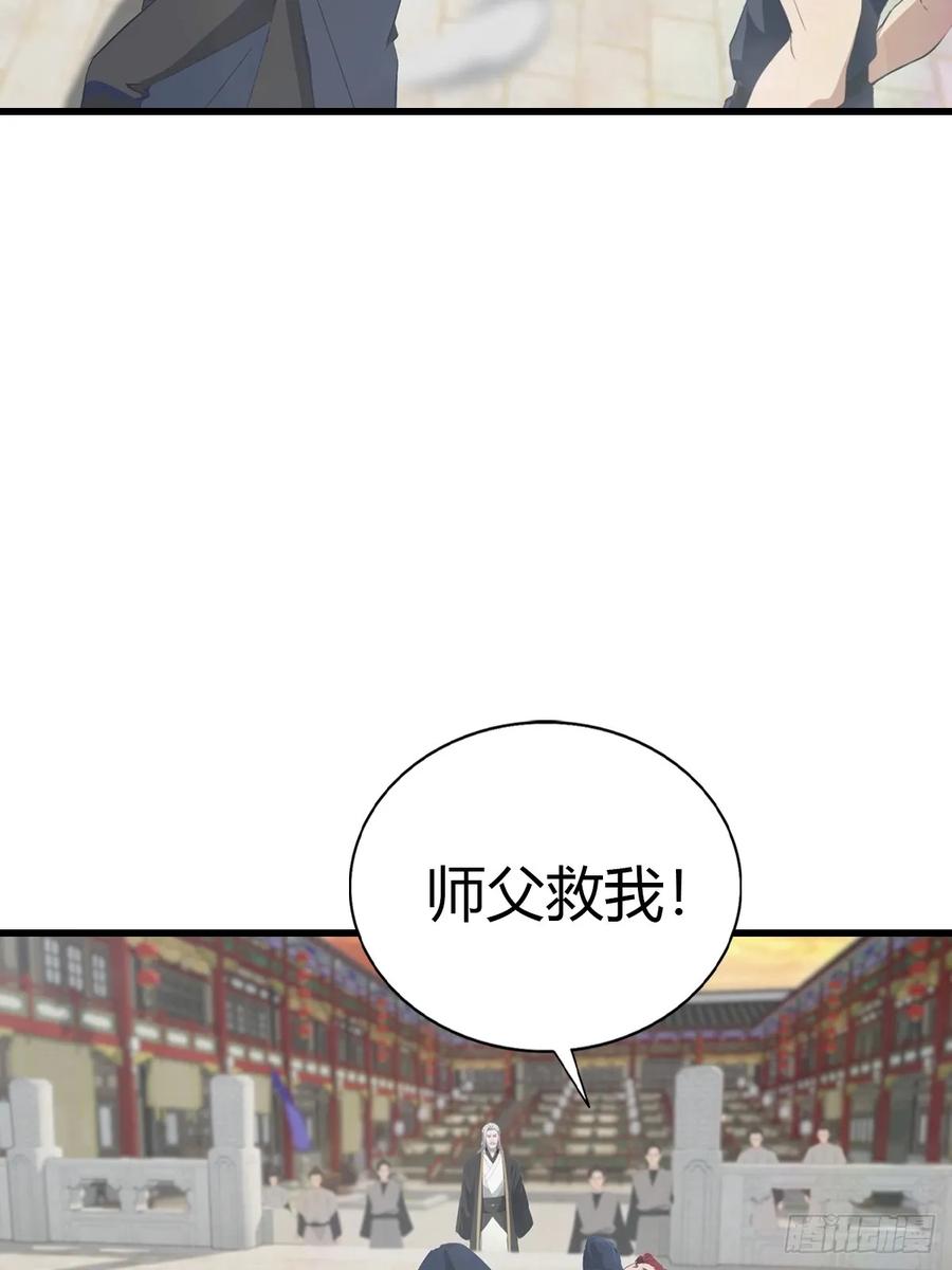 修仙归来在校园 第二季 - 第127话 见过神豪之威吗 - 第15张图