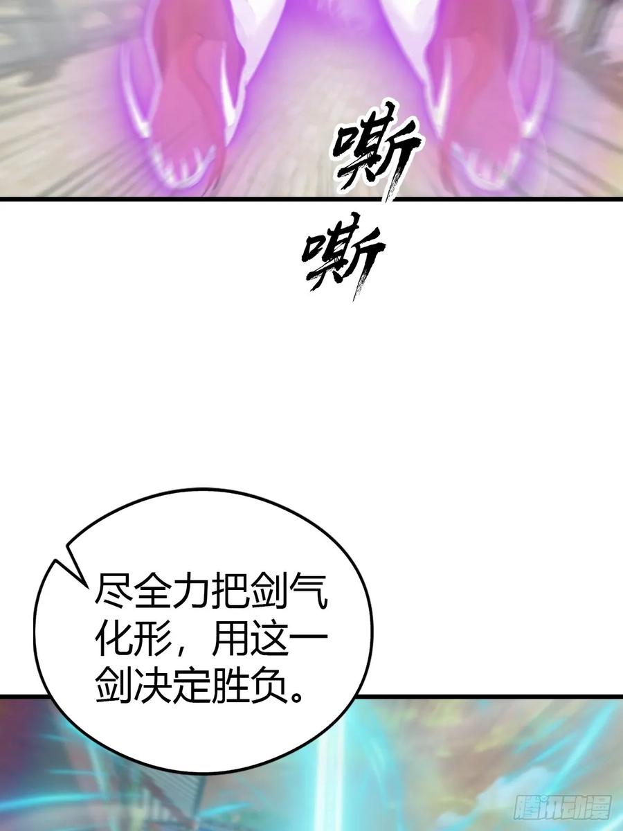 修仙归来在校园 第二季 - 第127话 见过神豪之威吗 - 第9张图