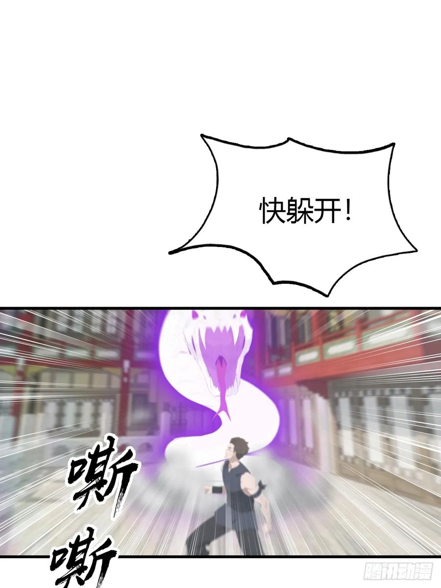 修仙归来在校园 第二季 - 第127话 见过神豪之威吗 - 第21张图