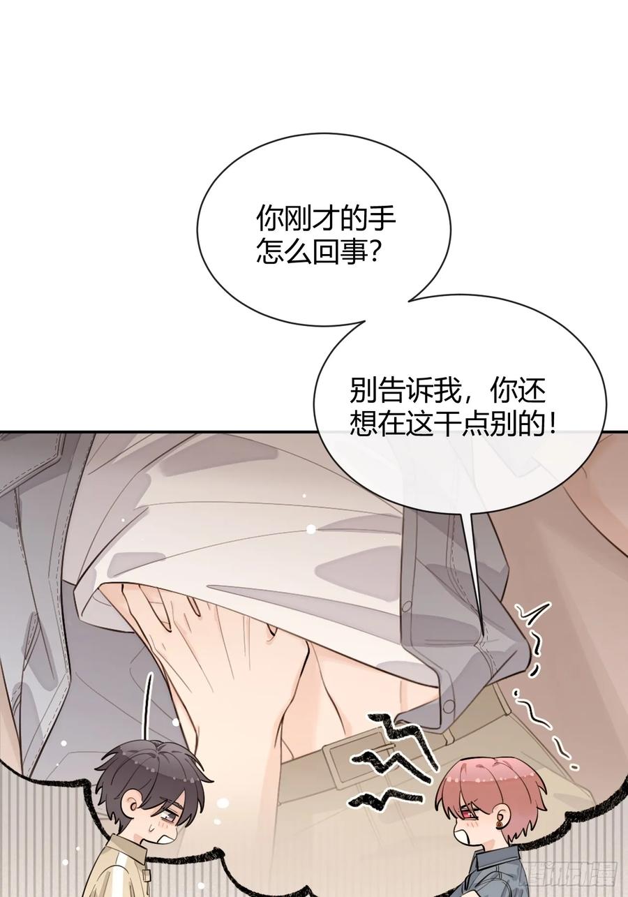 犬大欺主（欺主） 74.你是？！ 第11页
