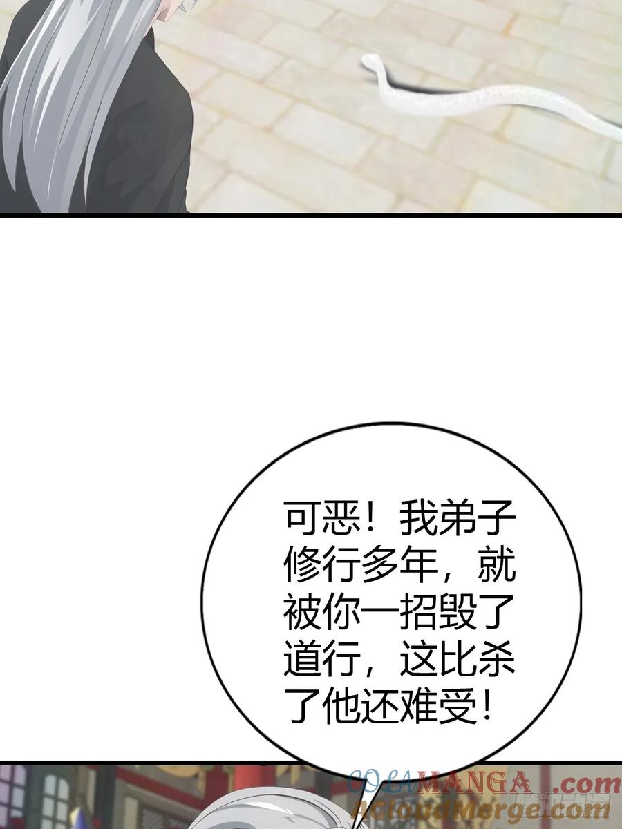 修仙归来在校园 第二季 - 第127话 见过神豪之威吗 - 第28张图