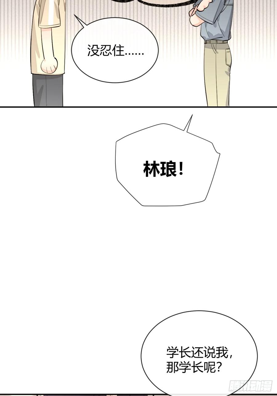 犬大欺主（欺主） 74.你是？！ 第12页