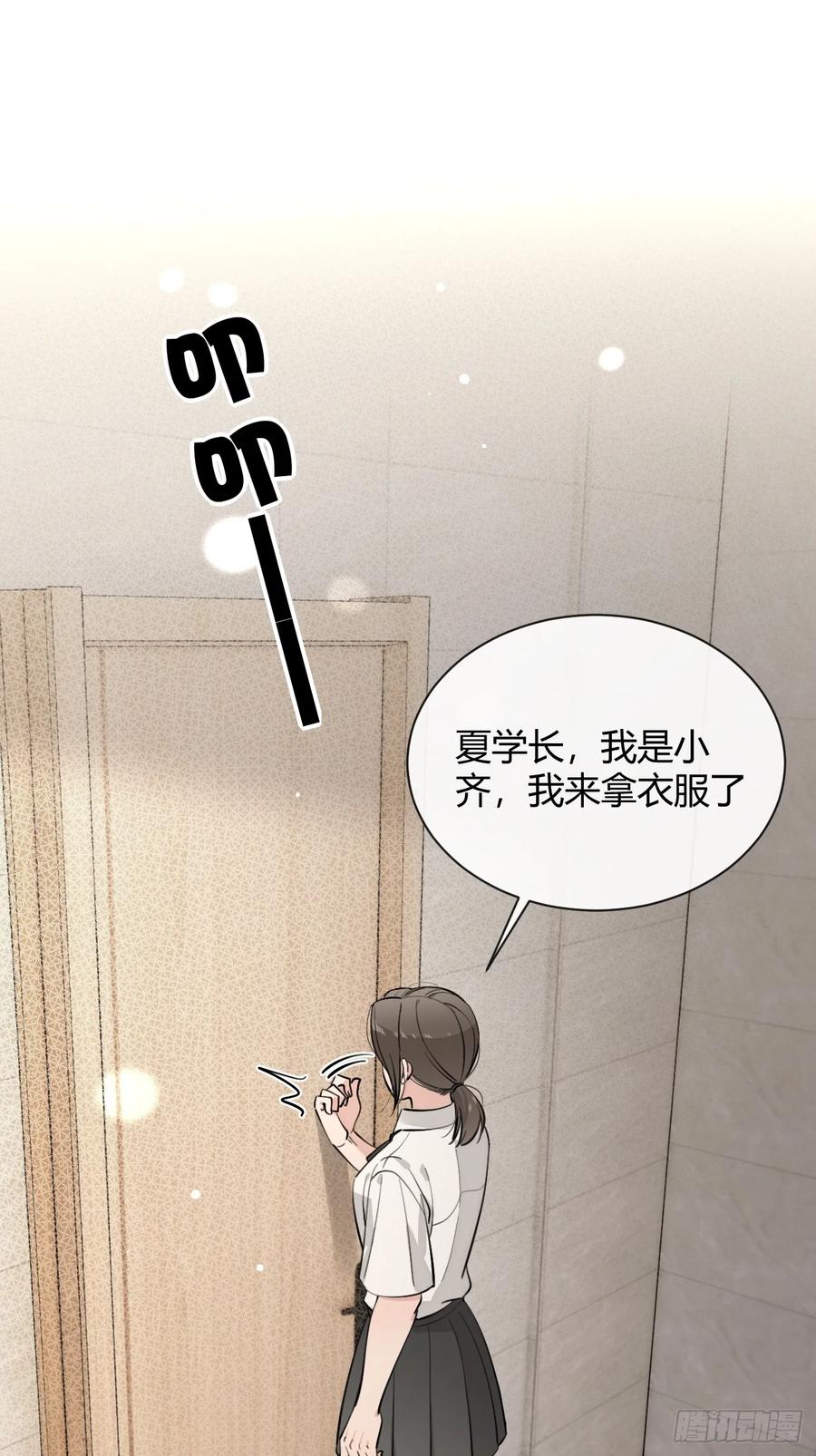 犬大欺主（欺主） 74.你是？！ 第2页
