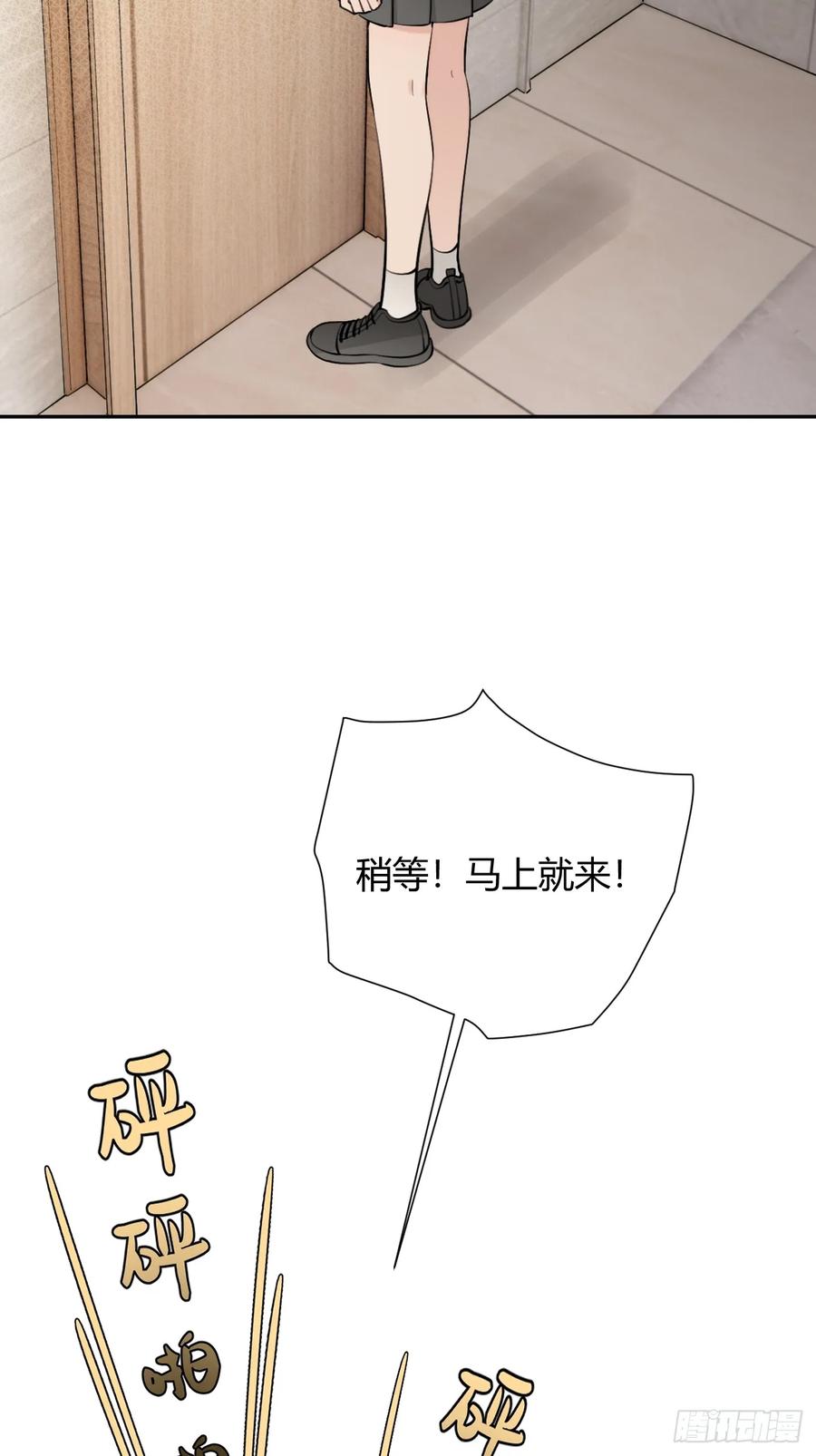 犬大欺主（欺主） 74.你是？！ 第3页