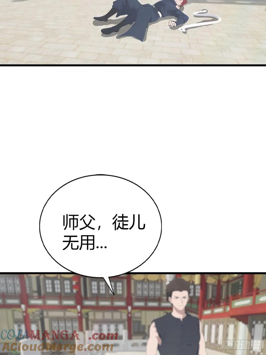 修仙归来在校园 第二季 - 第127话 见过神豪之威吗 - 第16张图