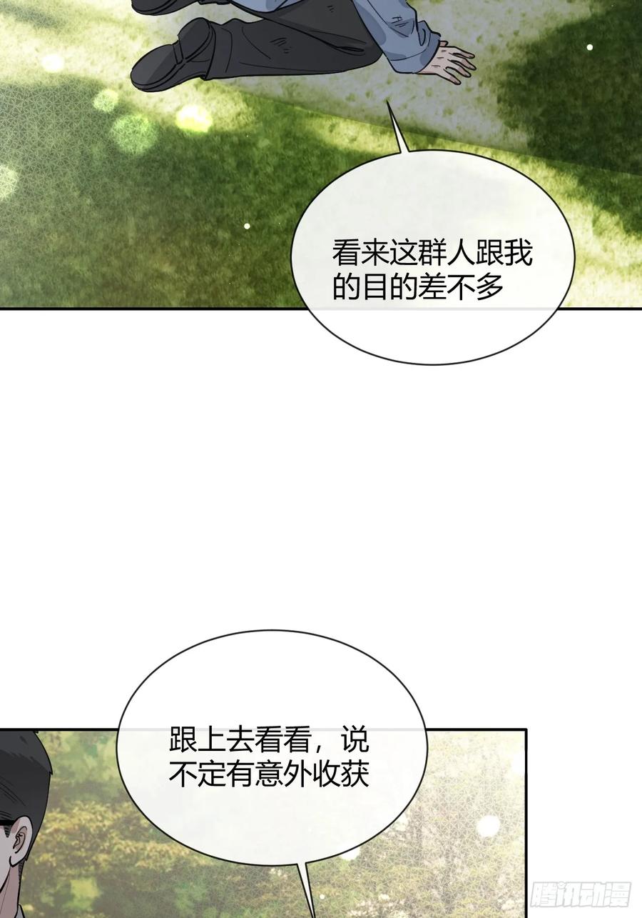 犬大欺主（欺主） 74.你是？！ 第29页