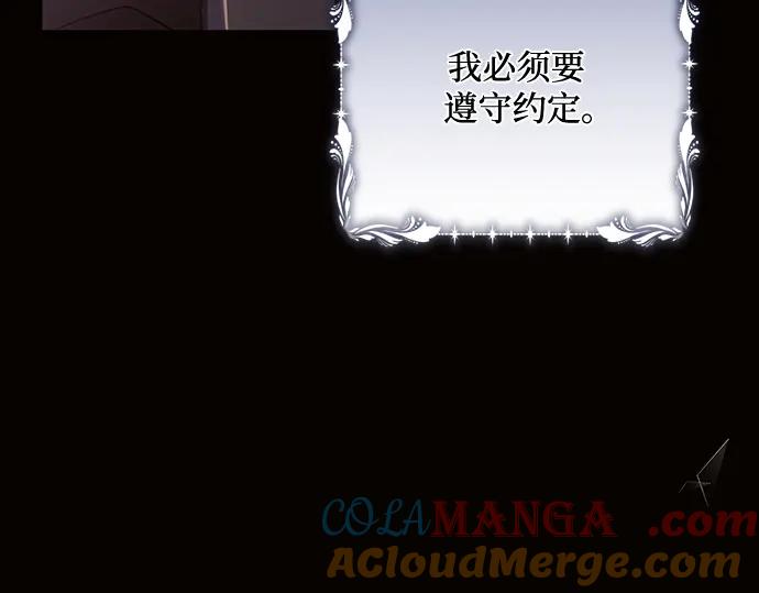 《黑暗皇女：雅什泰洛迪》第85话 第177页
