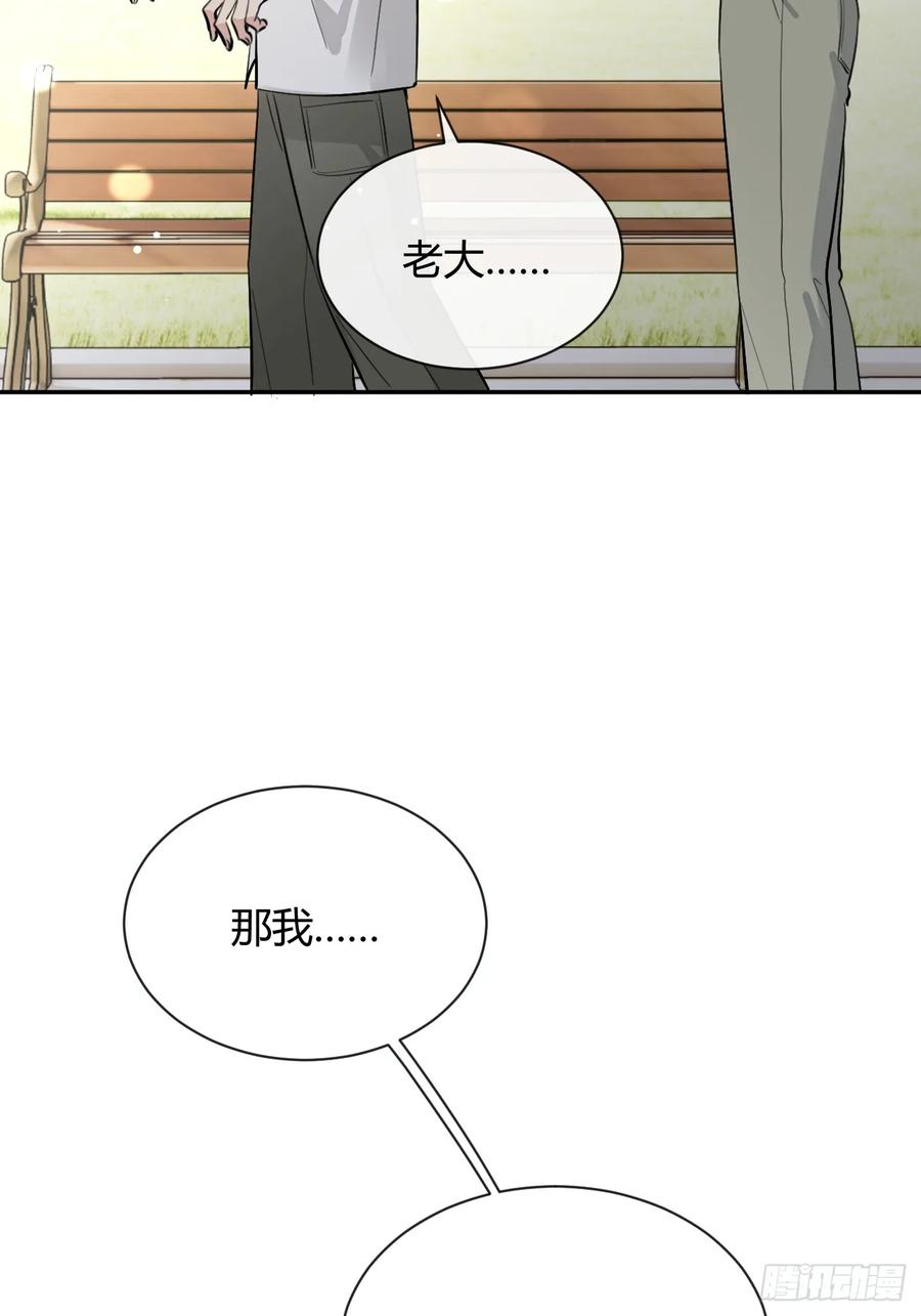犬大欺主（欺主） 75.感恩戴德吧！ 第15页