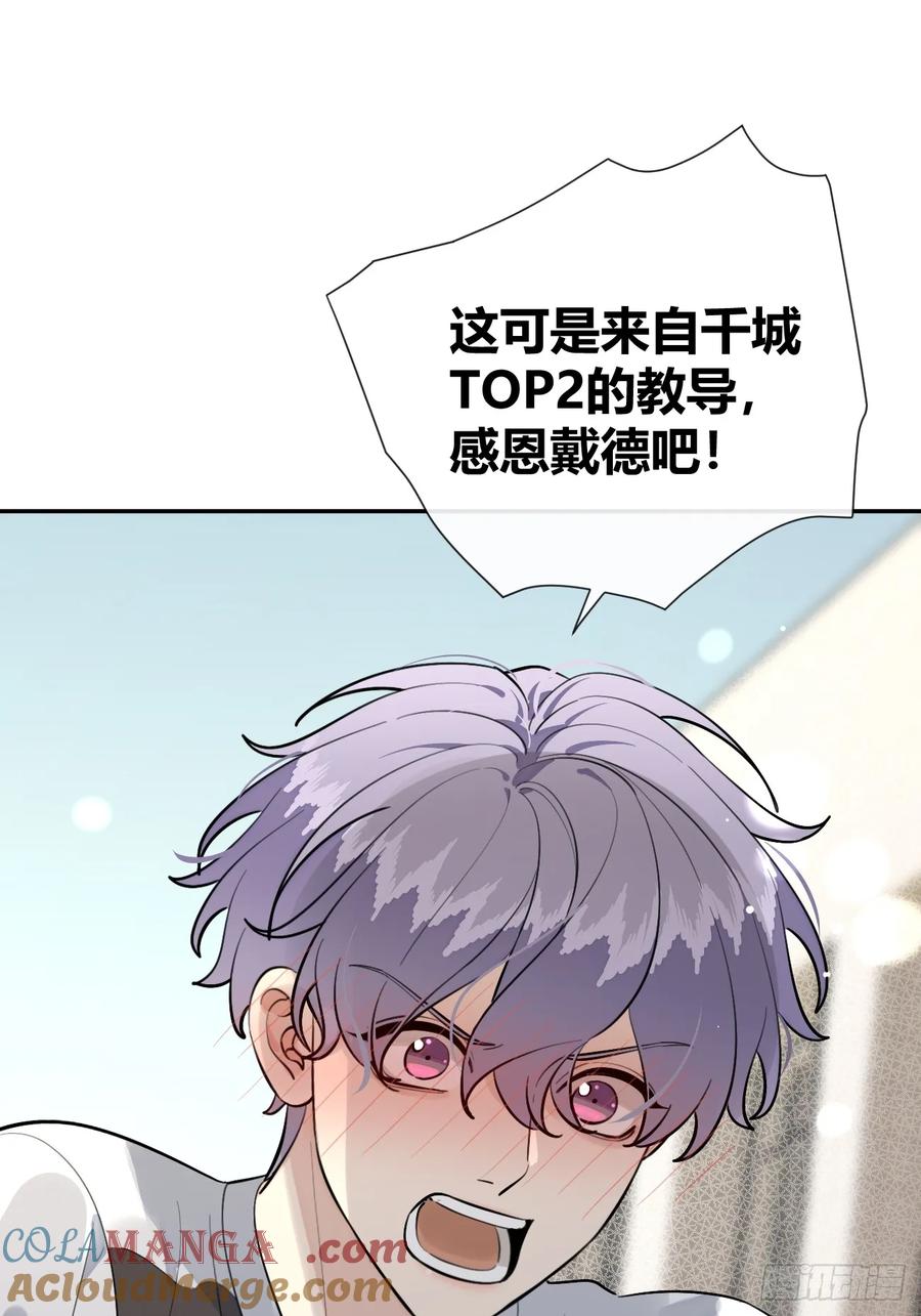 犬大欺主（欺主） 75.感恩戴德吧！ 第52页