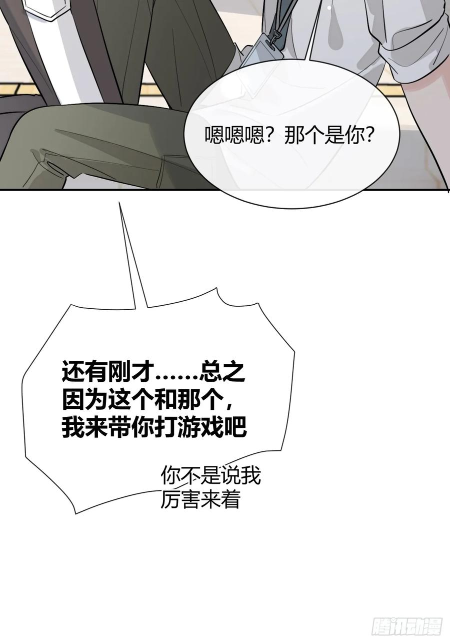 犬大欺主（欺主） 75.感恩戴德吧！ 第51页