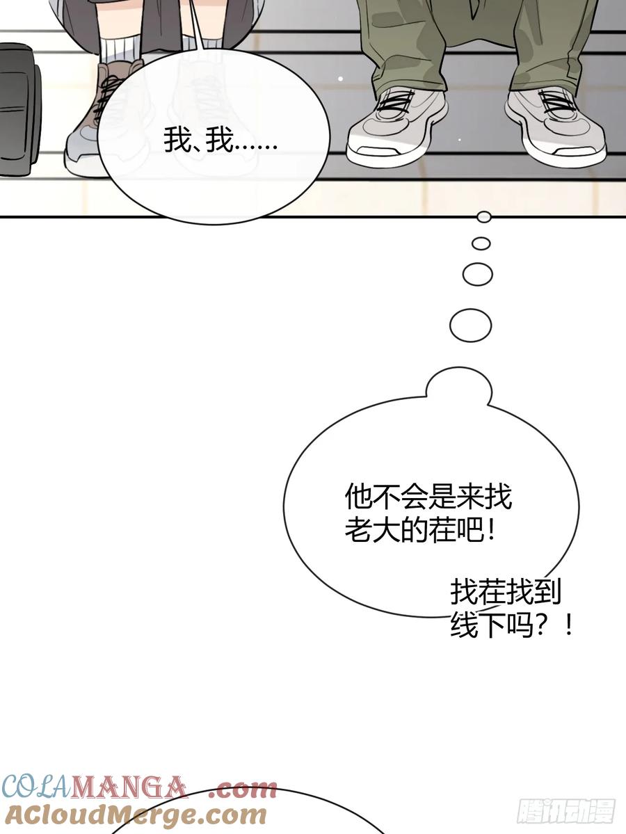 犬大欺主（欺主） 75.感恩戴德吧！ 第31页