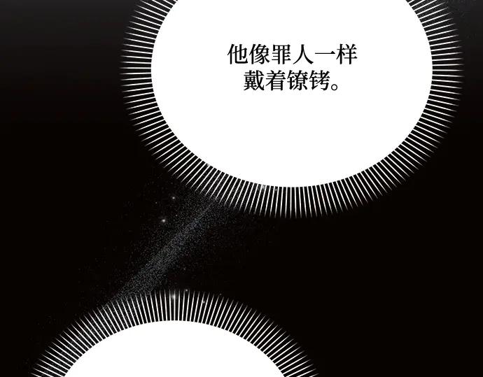 《黑暗皇女：雅什泰洛迪》第85话 第195页