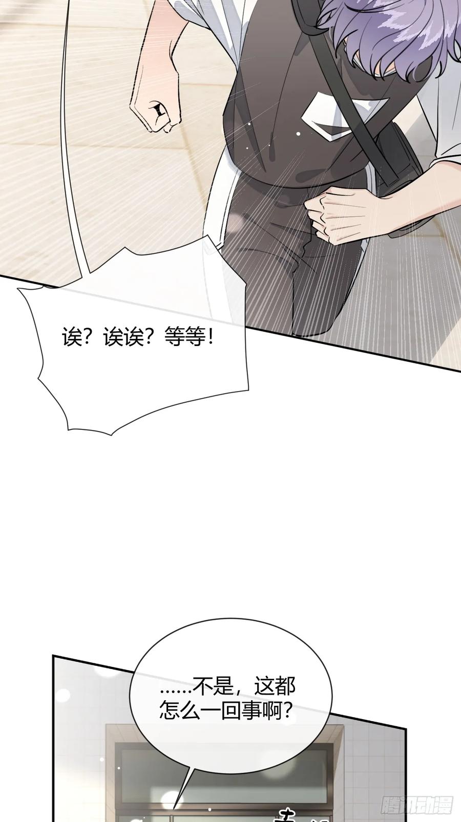 犬大欺主（欺主） 75.感恩戴德吧！ 第11页