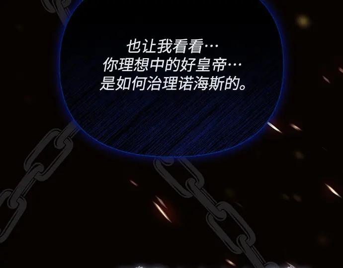 《黑暗皇女：雅什泰洛迪》第85话 第168页
