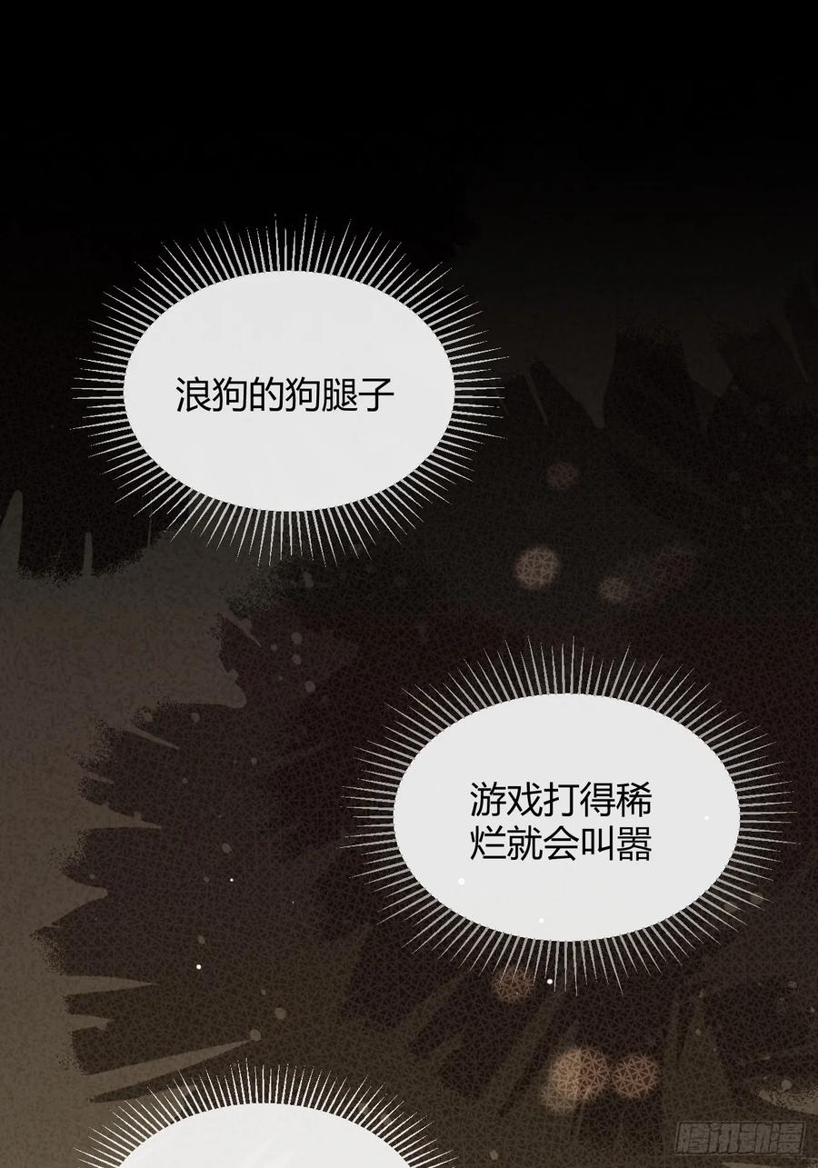 犬大欺主（欺主） 75.感恩戴德吧！ 第5页