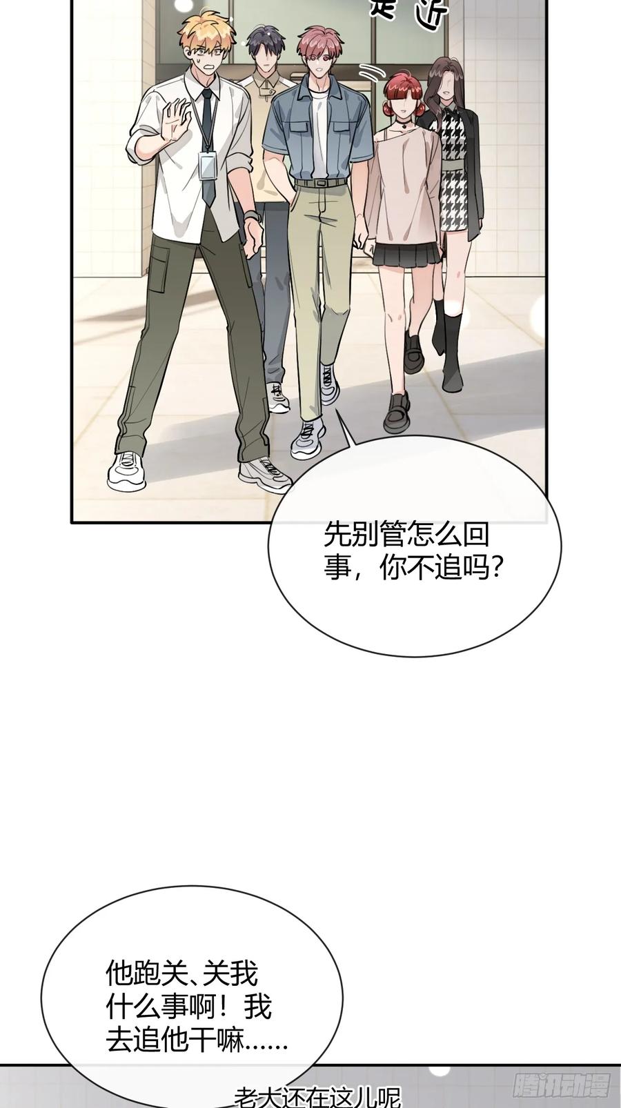 犬大欺主（欺主） 75.感恩戴德吧！ 第12页
