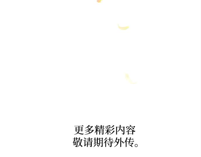 《黑暗皇女：雅什泰洛迪》第85话 第302页