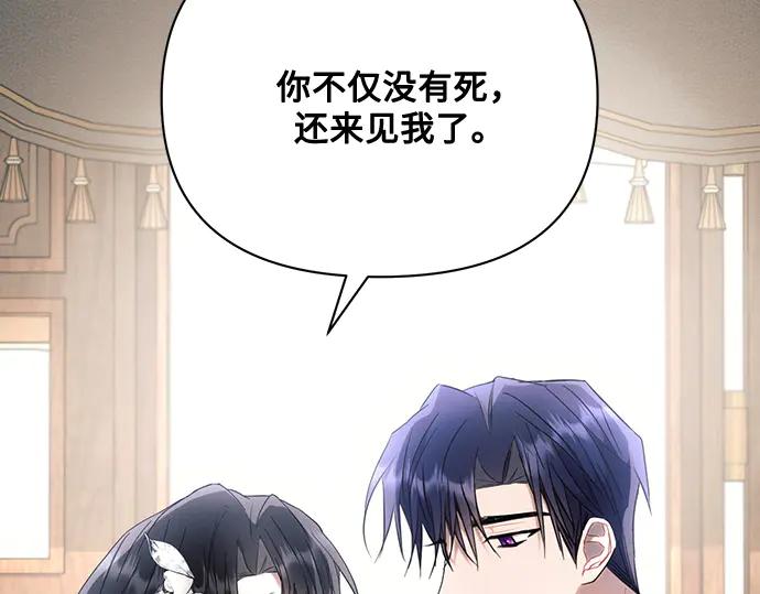 《黑暗皇女：雅什泰洛迪》第85话 第208页