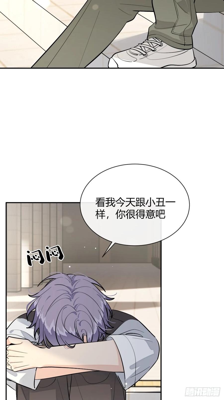 犬大欺主（欺主） 75.感恩戴德吧！ 第27页