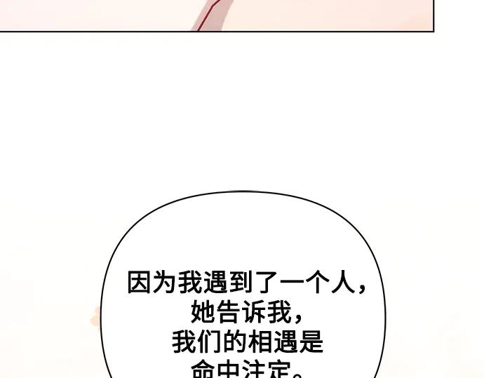 《黑暗皇女：雅什泰洛迪》第85话 第212页