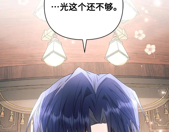 《黑暗皇女：雅什泰洛迪》第85话 第278页