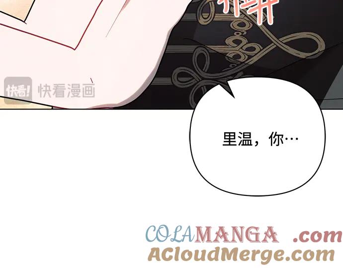 《黑暗皇女：雅什泰洛迪》第85话 第153页