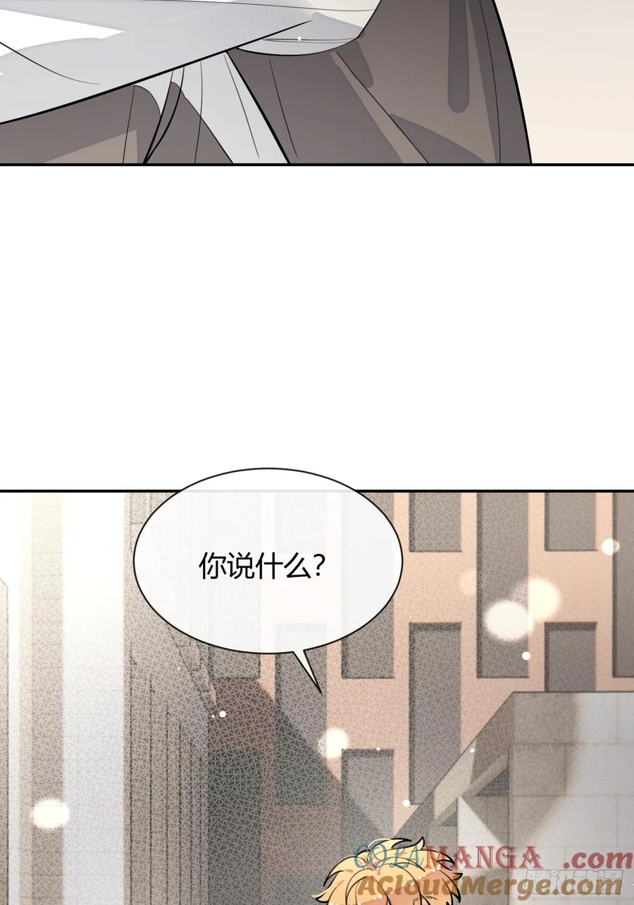 犬大欺主（欺主） 75.感恩戴德吧！ 第46页