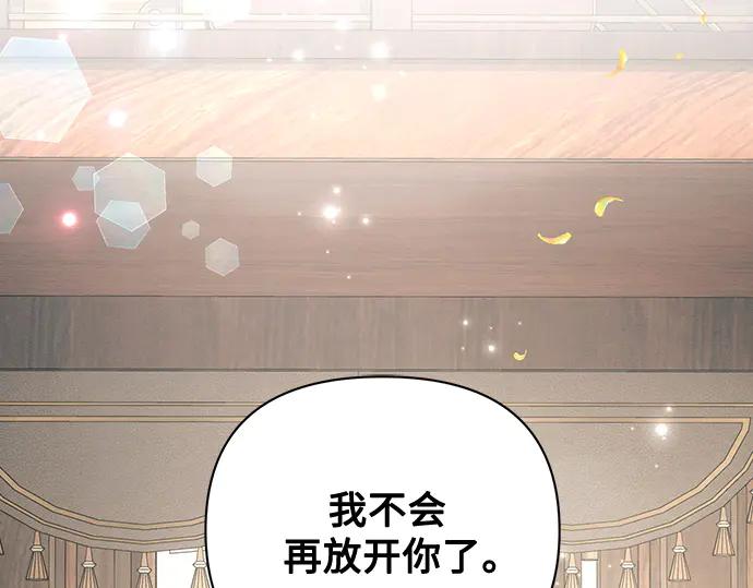 《黑暗皇女：雅什泰洛迪》第85话 第139页